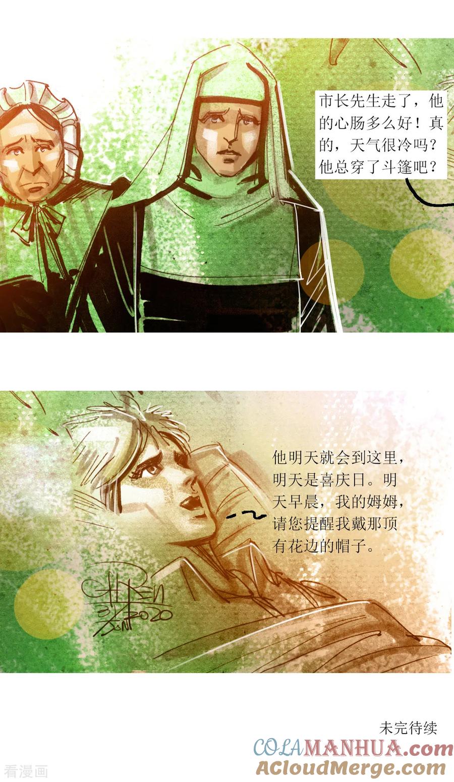 第52话-悲惨世界-魔溪动漫（第17张）