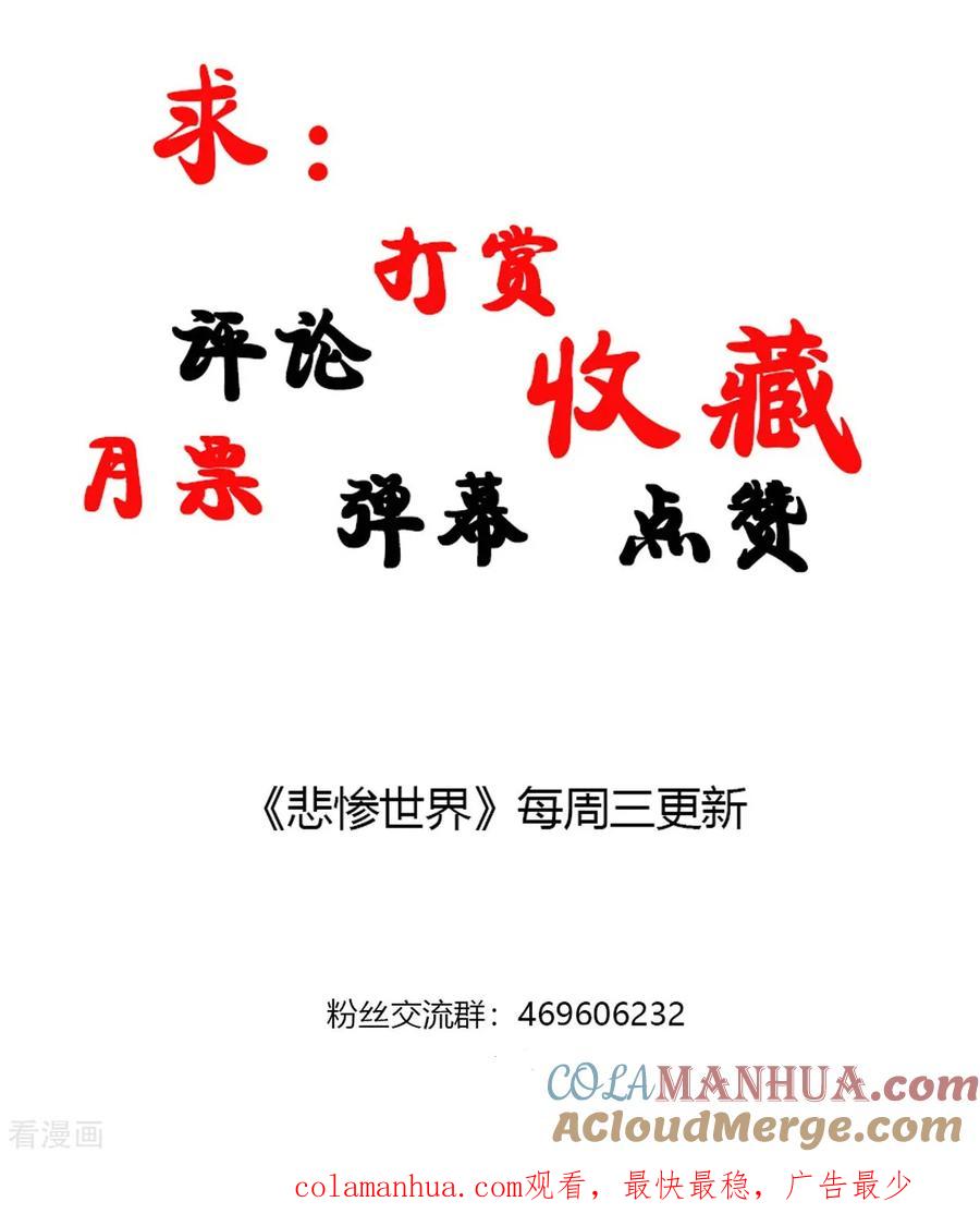 第53话-悲惨世界-魔溪动漫（第15张）