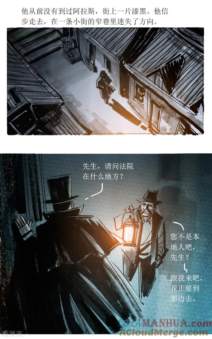 第53话-悲惨世界-魔溪动漫（第11张）
