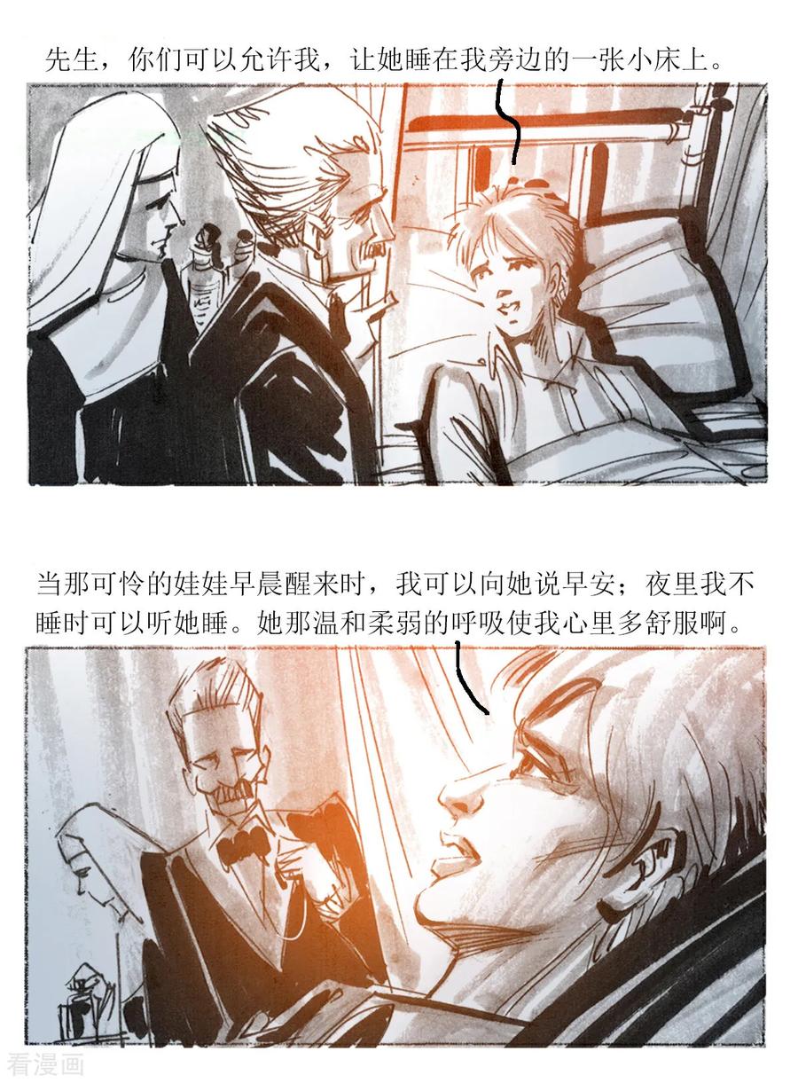 第53话-悲惨世界-魔溪动漫（第4张）