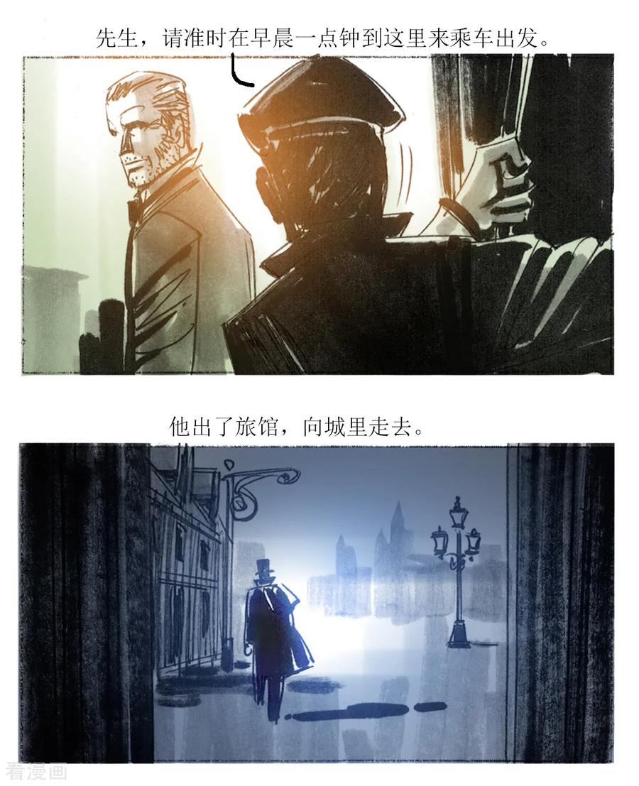 第53话-悲惨世界-魔溪动漫（第10张）