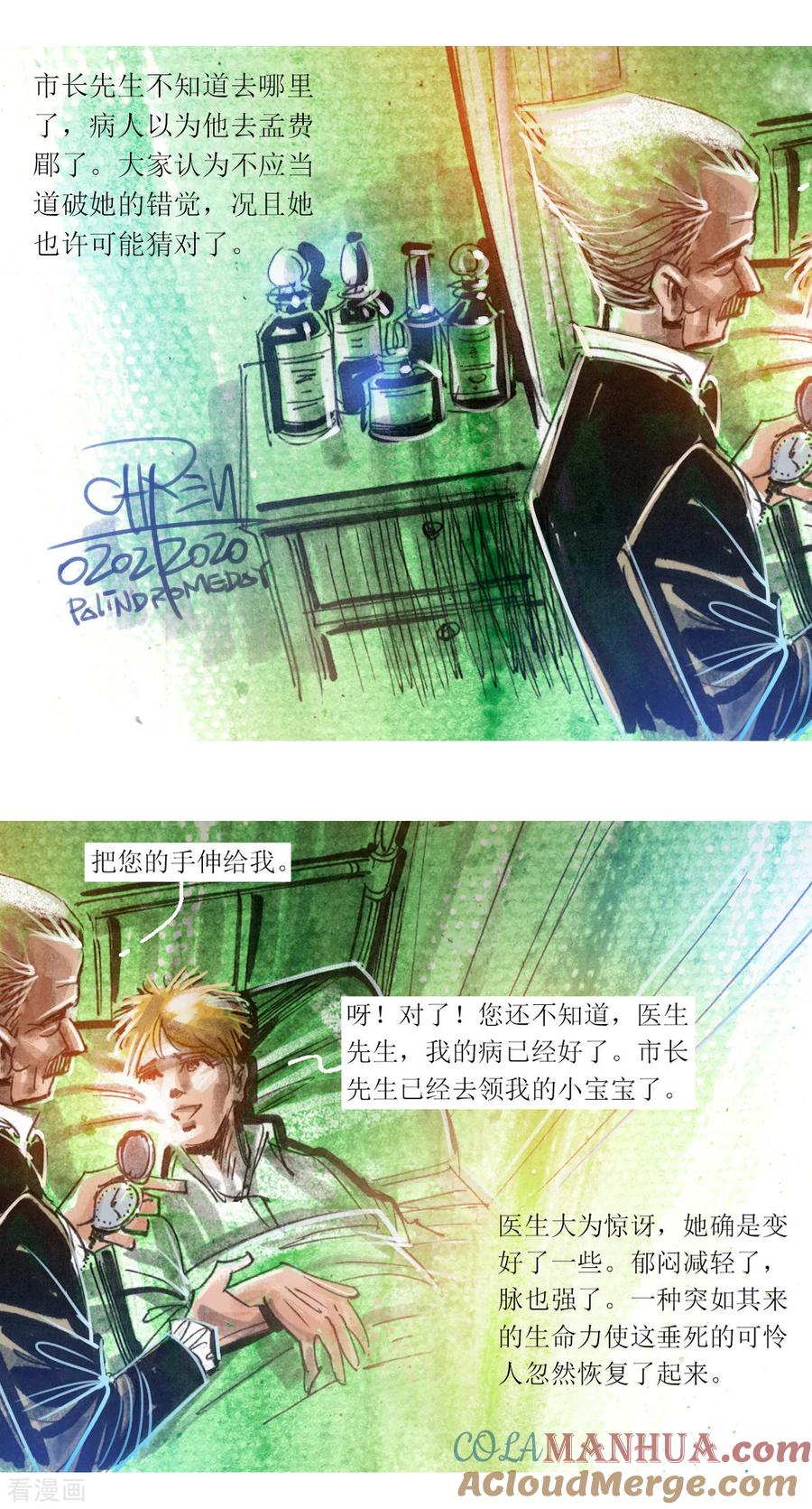 第53话-悲惨世界-魔溪动漫（第5张）