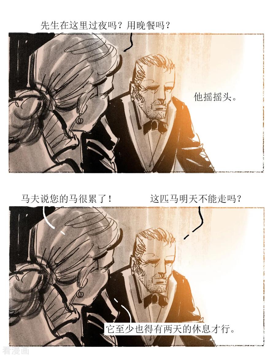 第53话-悲惨世界-魔溪动漫（第8张）