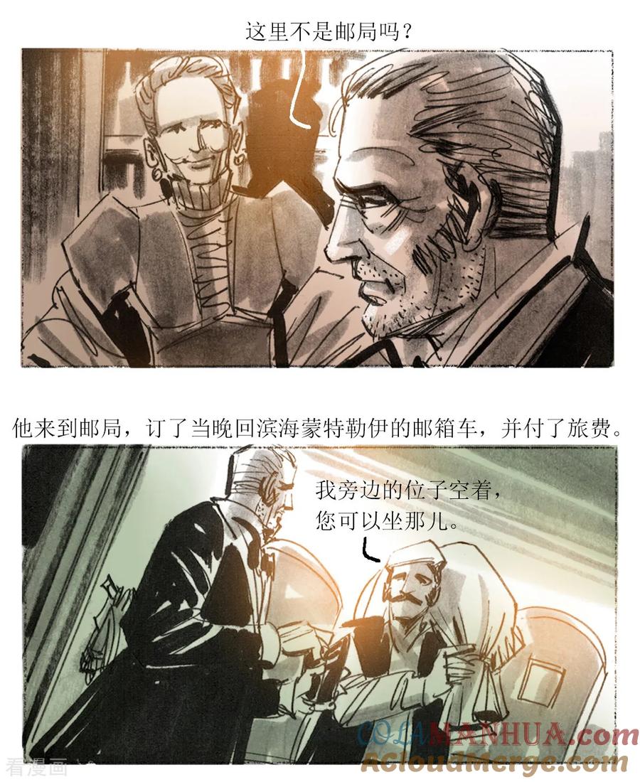 第53话-悲惨世界-魔溪动漫（第9张）