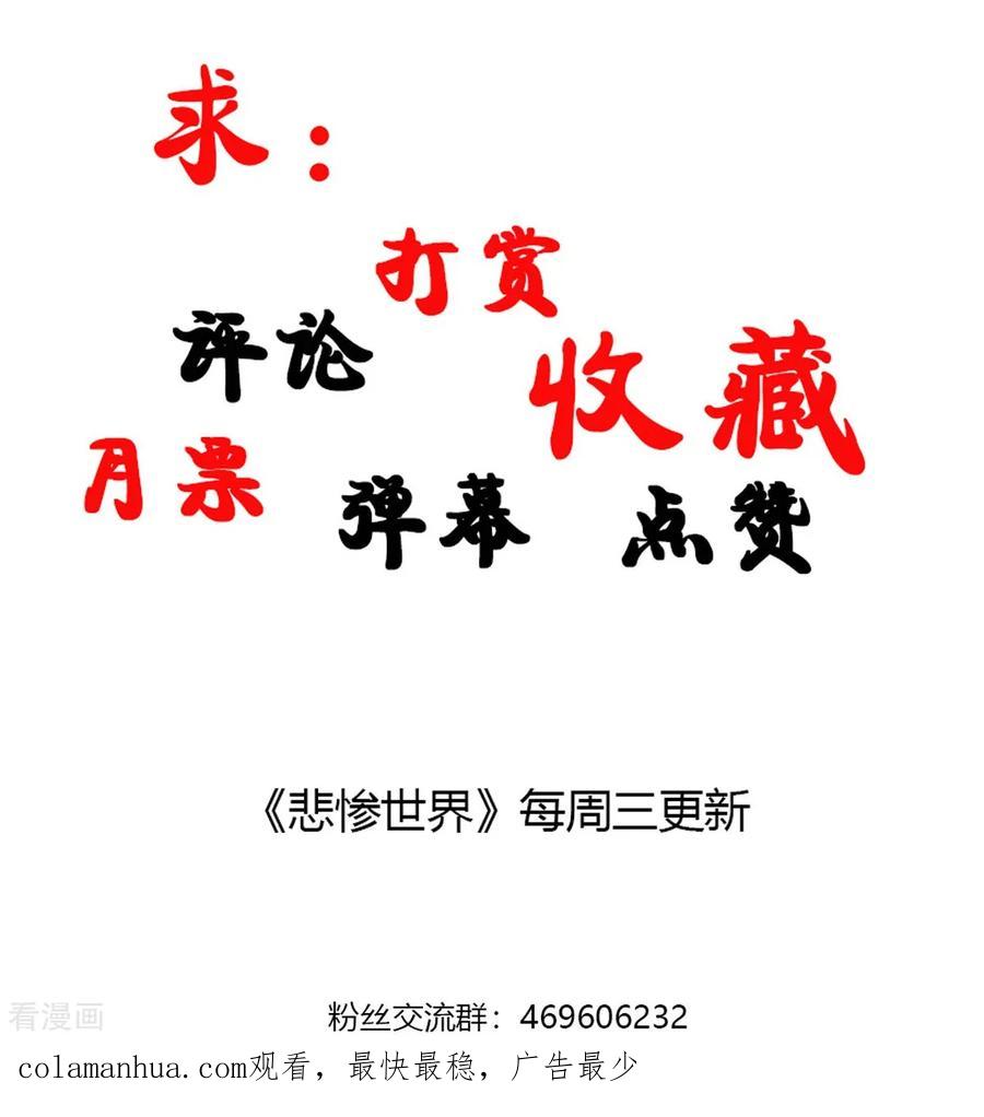 第54话-悲惨世界-魔溪动漫（第16张）