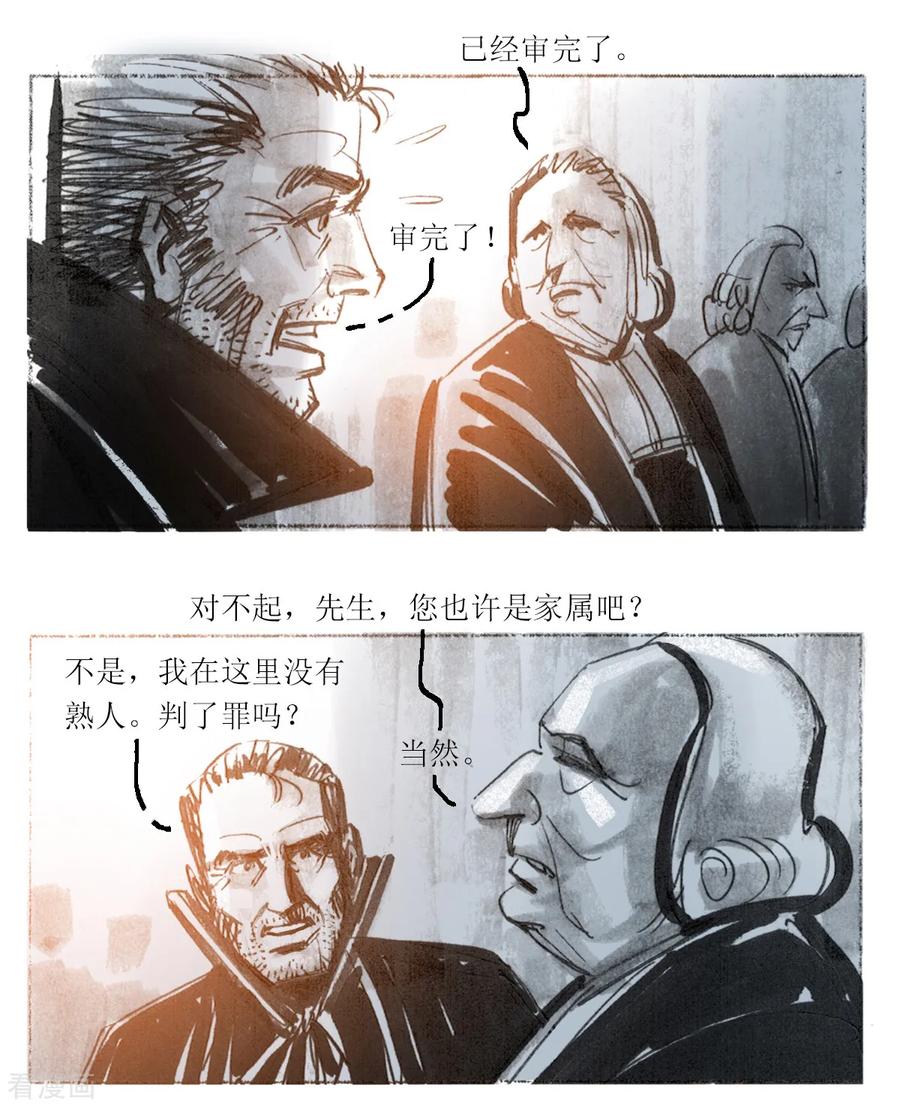 第54话-悲惨世界-魔溪动漫（第4张）