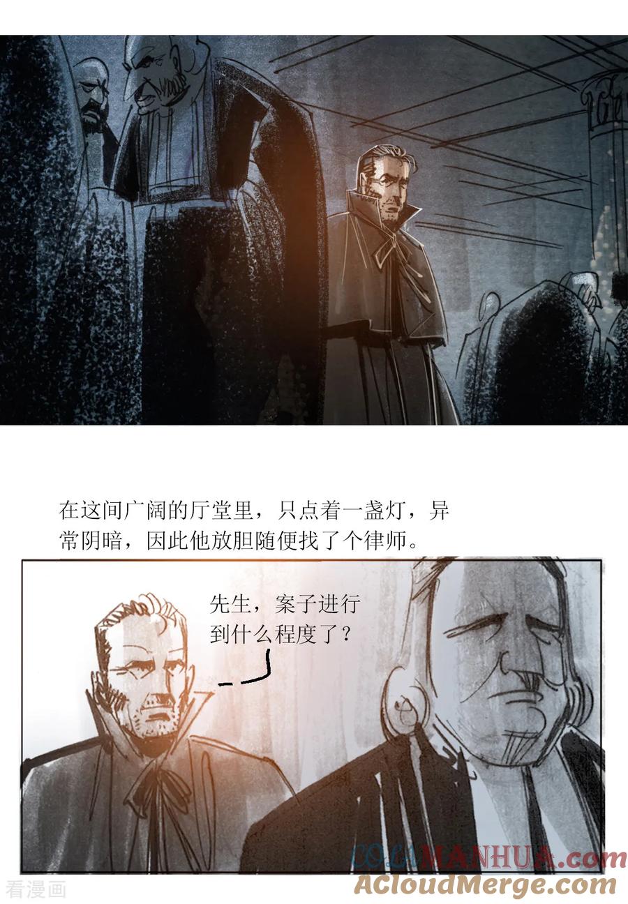 第54话-悲惨世界-魔溪动漫（第3张）