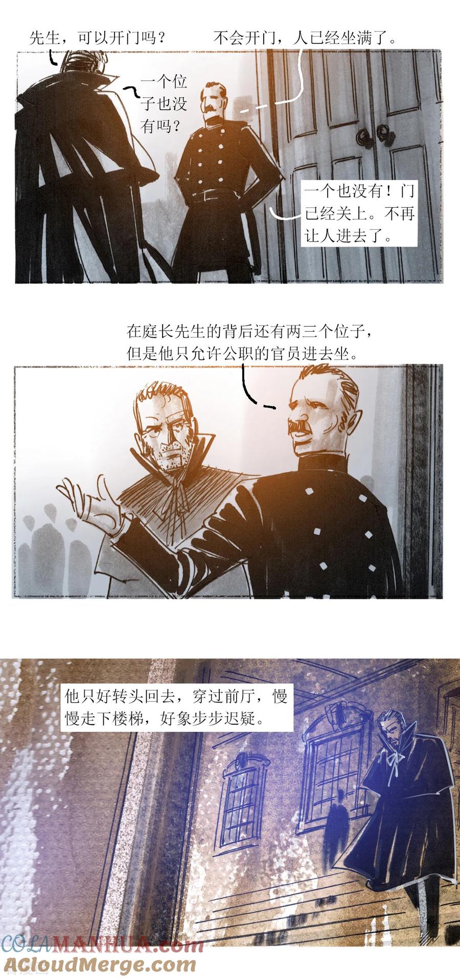 第54话-悲惨世界-魔溪动漫（第9张）