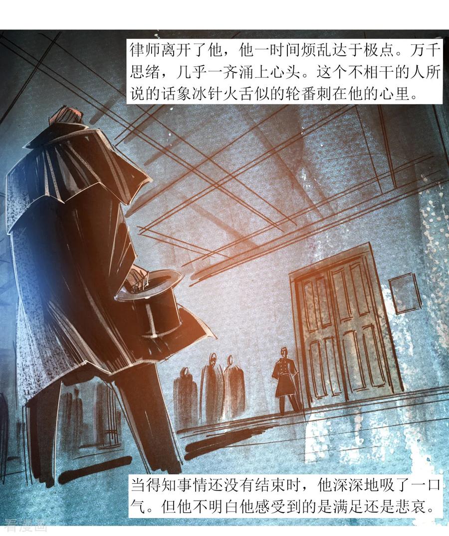 第54话-悲惨世界-魔溪动漫（第8张）