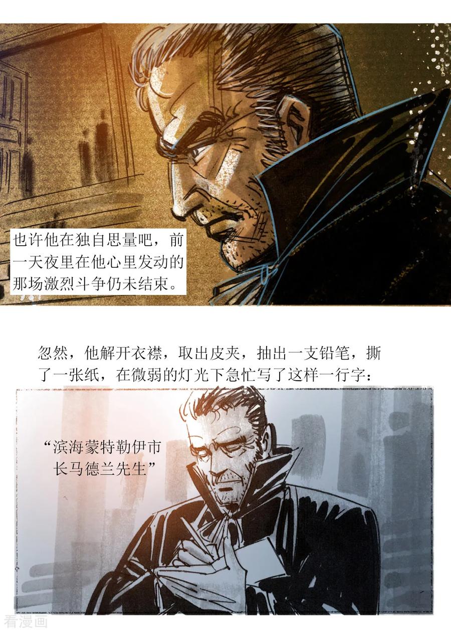 第54话-悲惨世界-魔溪动漫（第10张）