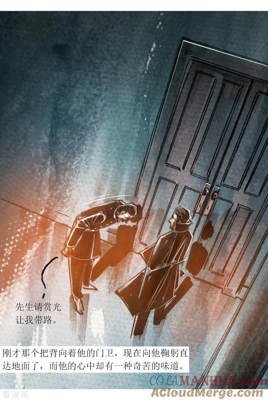 第54话-悲惨世界-魔溪动漫（第13张）