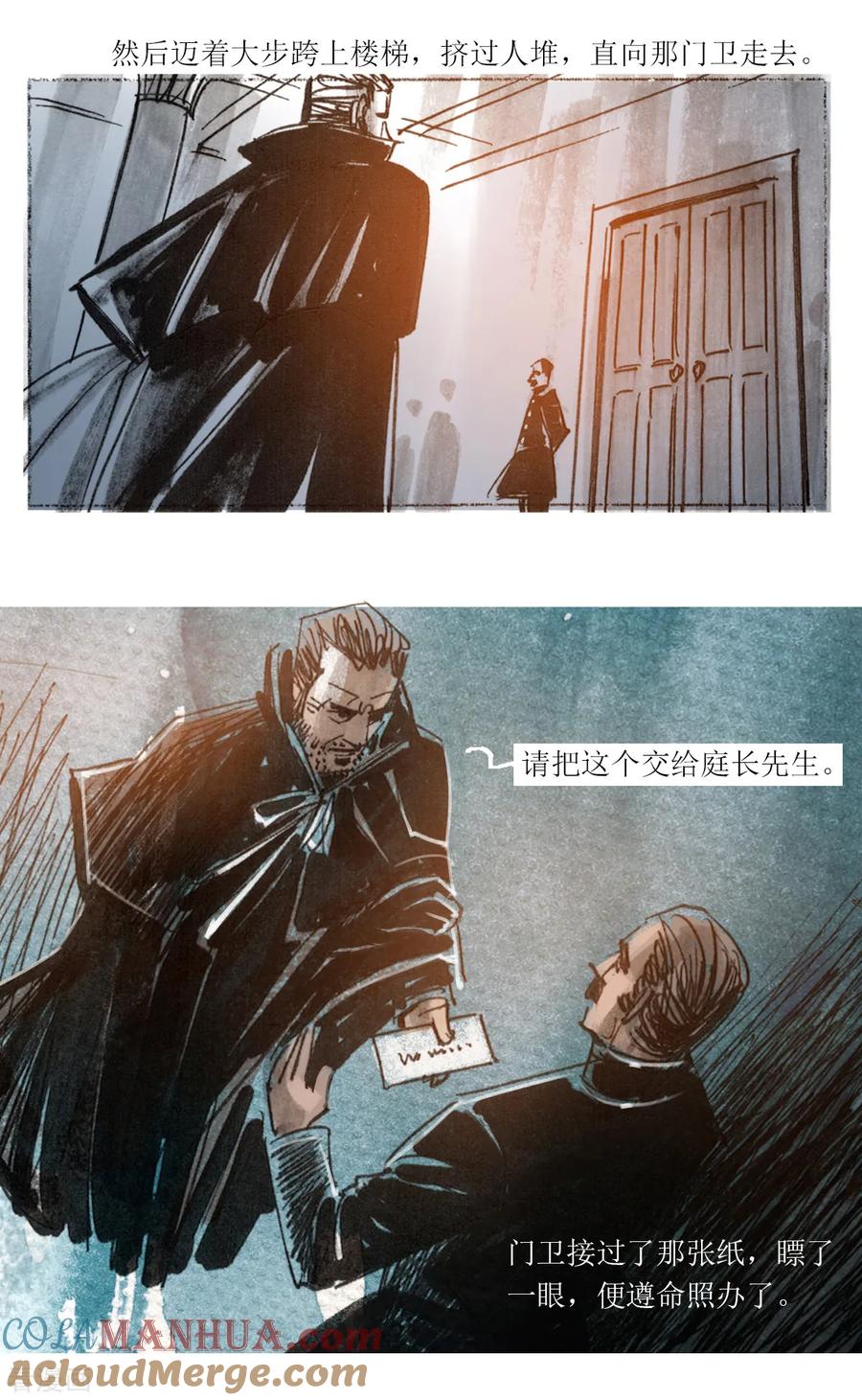 第54话-悲惨世界-魔溪动漫（第11张）