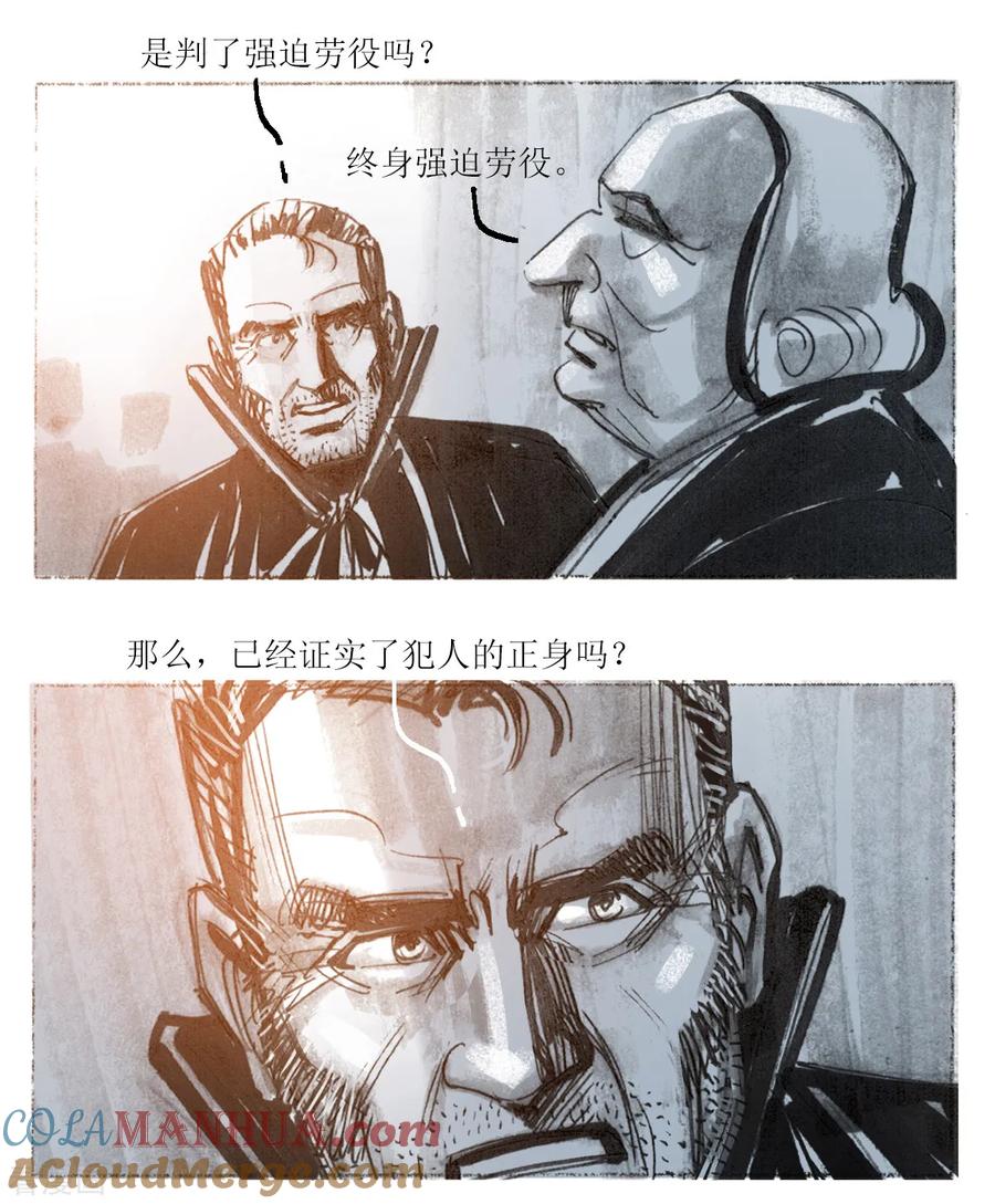 第54话-悲惨世界-魔溪动漫（第5张）