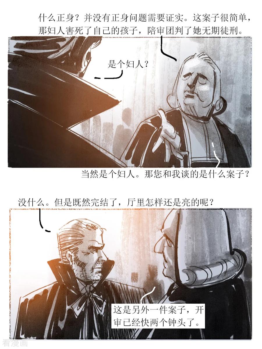 第54话-悲惨世界-魔溪动漫（第6张）