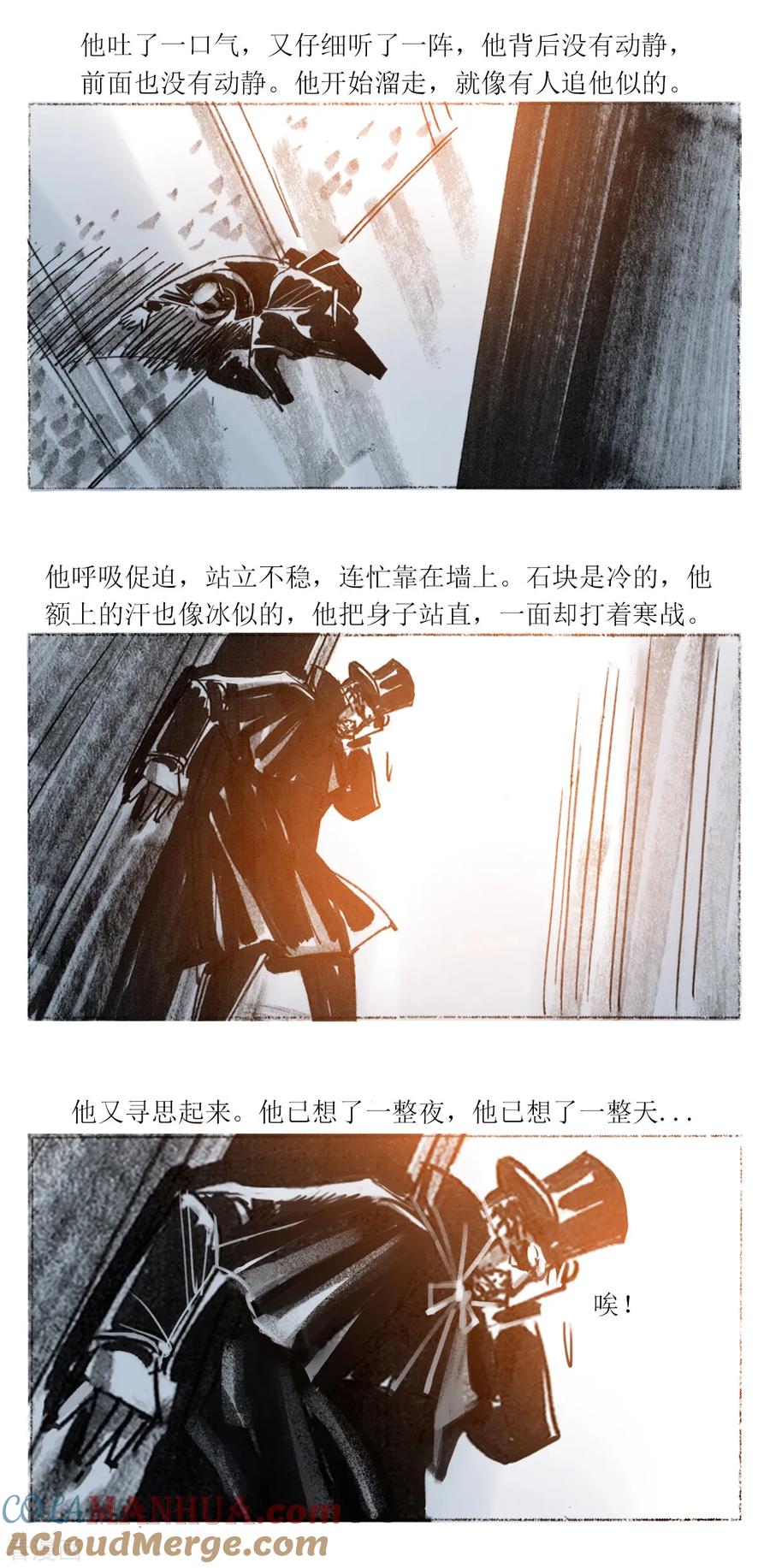 第55话-悲惨世界-魔溪动漫（第7张）