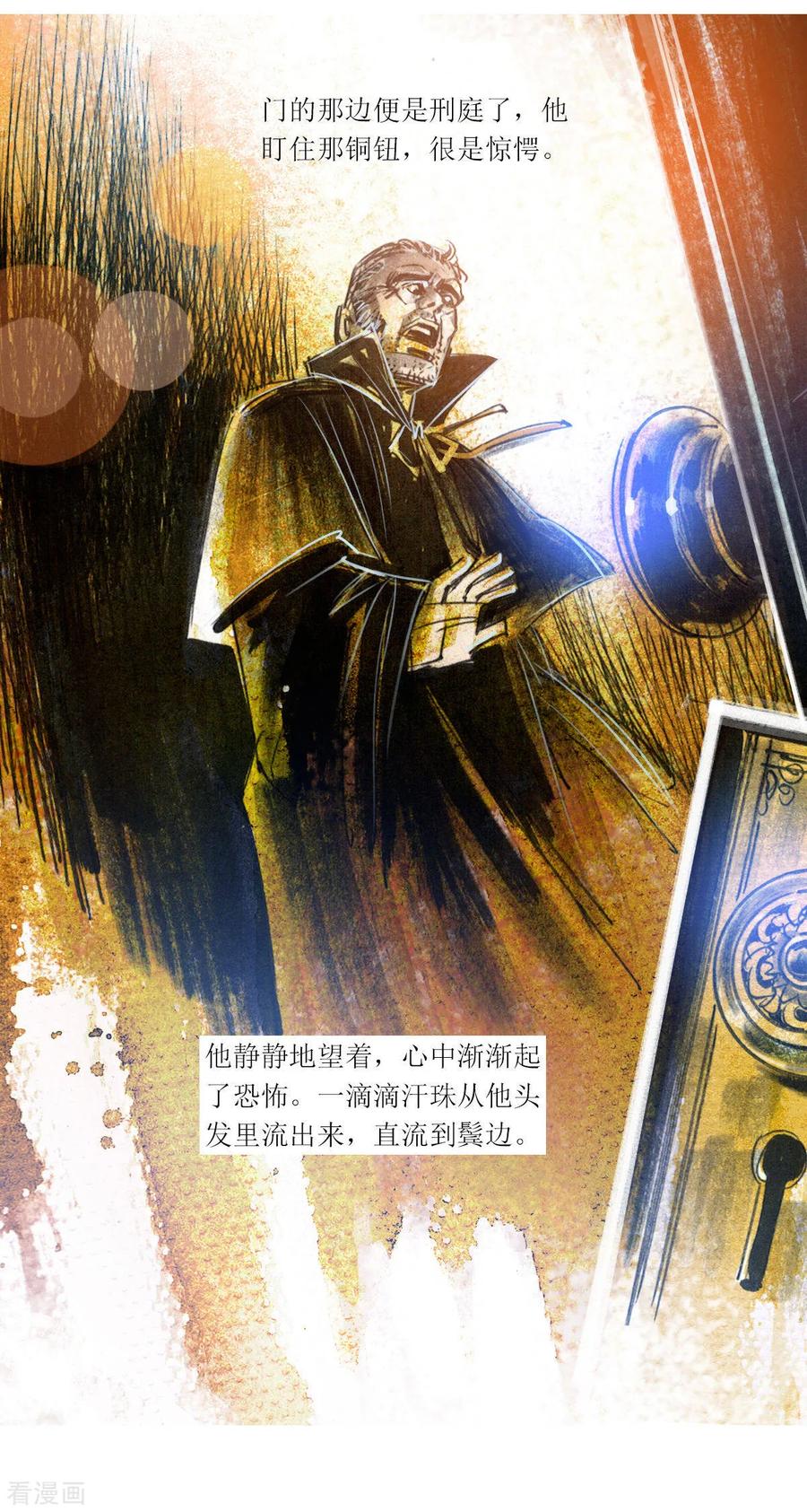 第55话-悲惨世界-魔溪动漫（第4张）