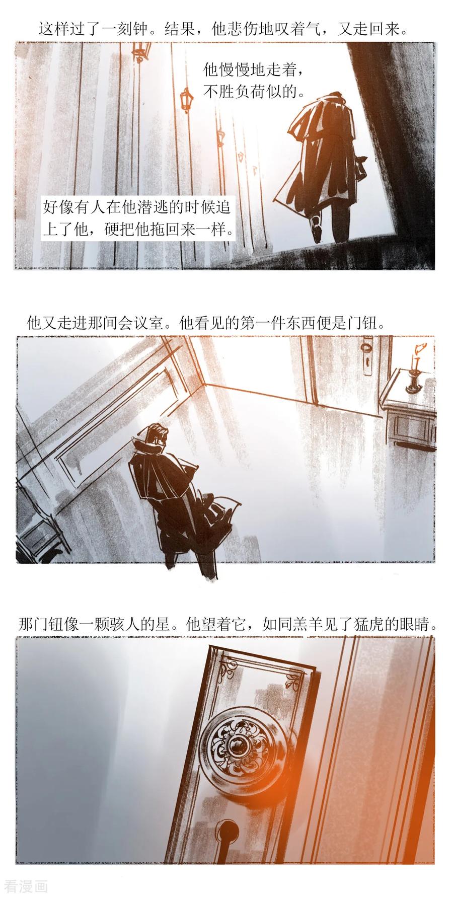 第55话-悲惨世界-魔溪动漫（第8张）
