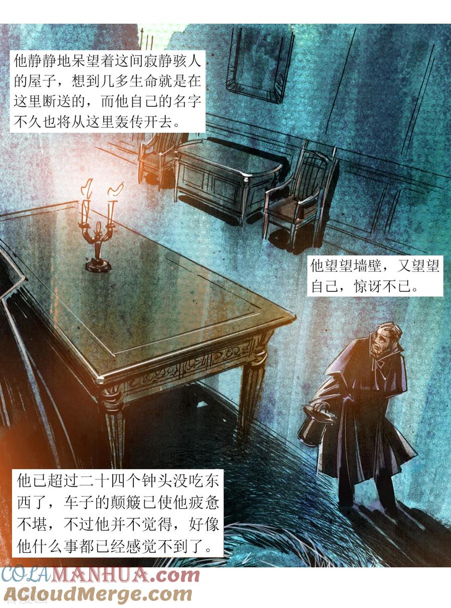 第55话-悲惨世界-魔溪动漫（第3张）