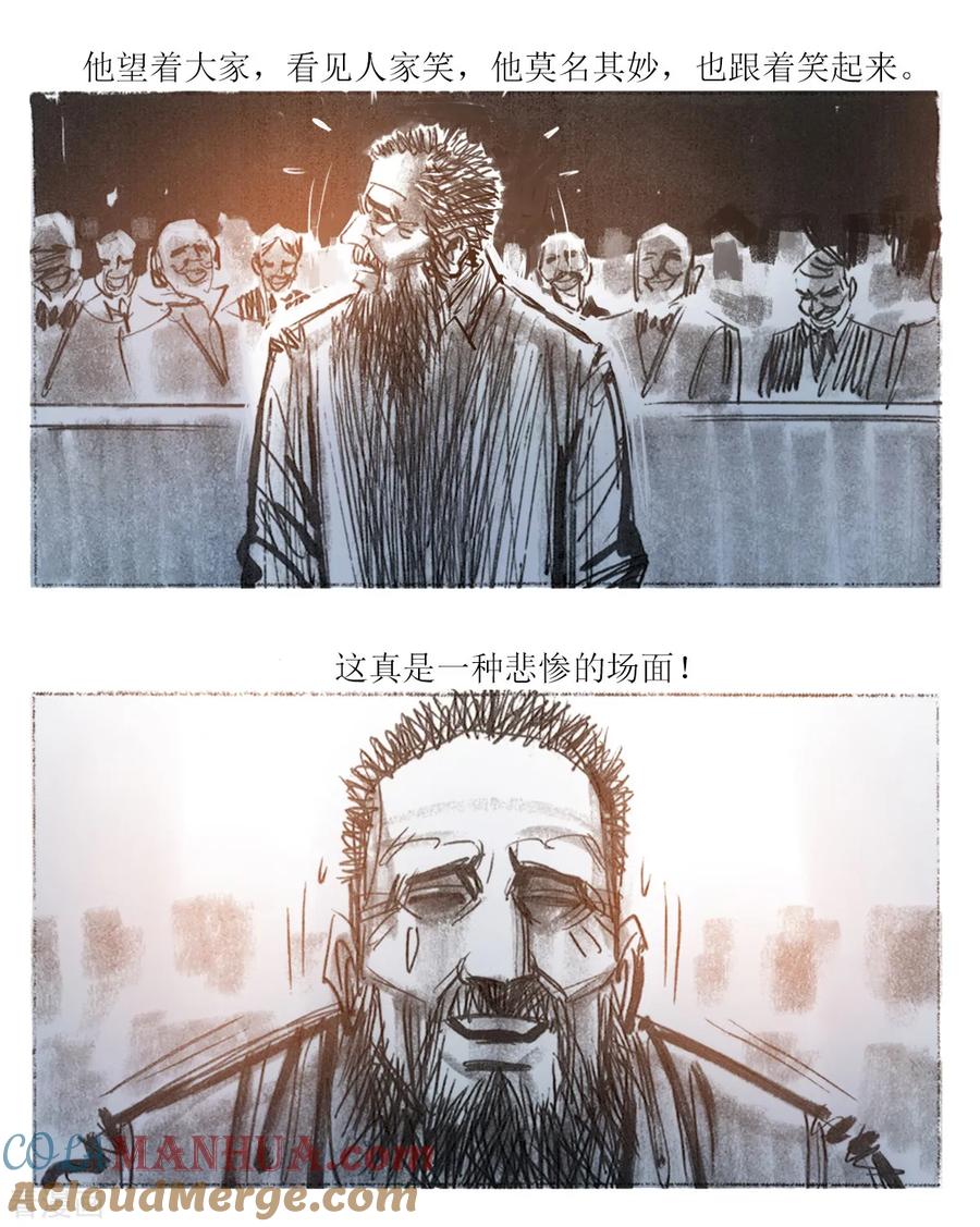 第56话-悲惨世界-魔溪动漫（第3张）