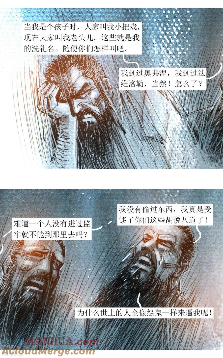 第56话-悲惨世界-魔溪动漫（第9张）