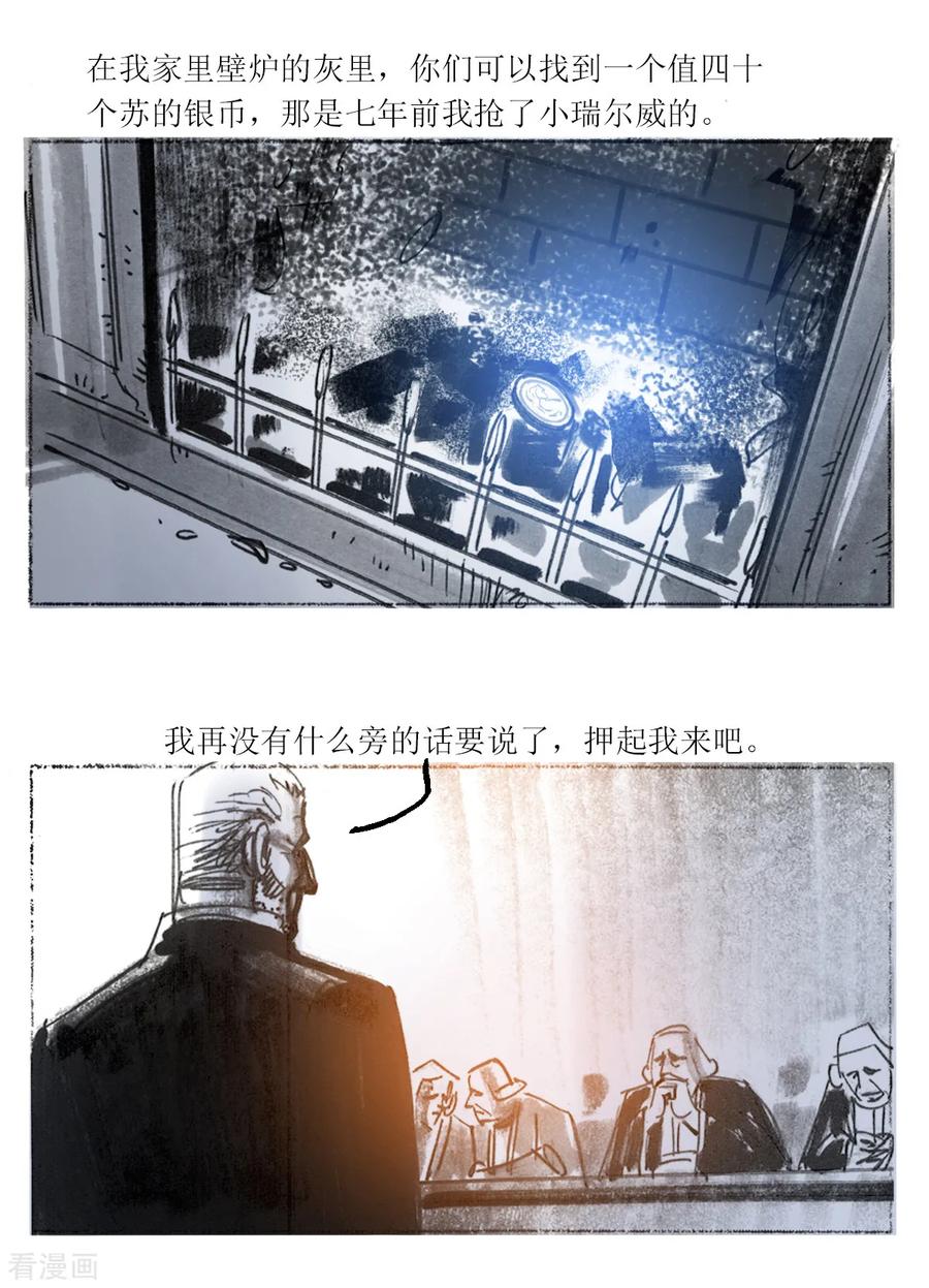 第57话-悲惨世界-魔溪动漫（第14张）