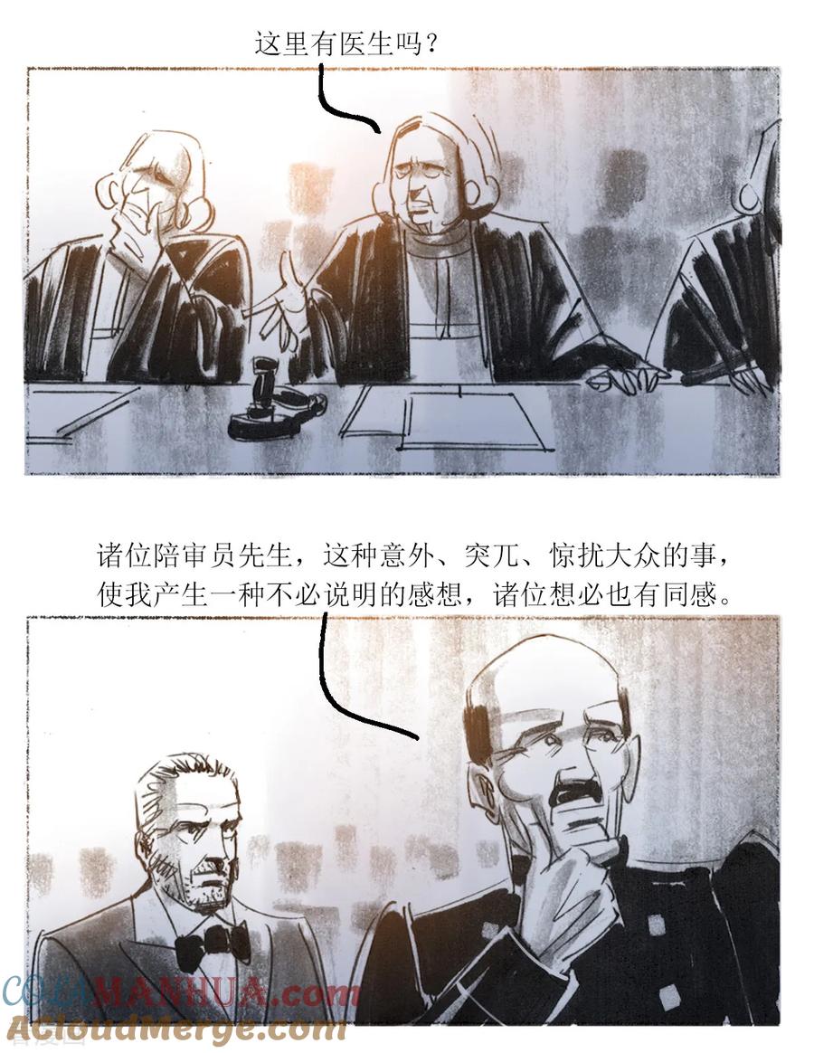 第57话-悲惨世界-魔溪动漫（第7张）