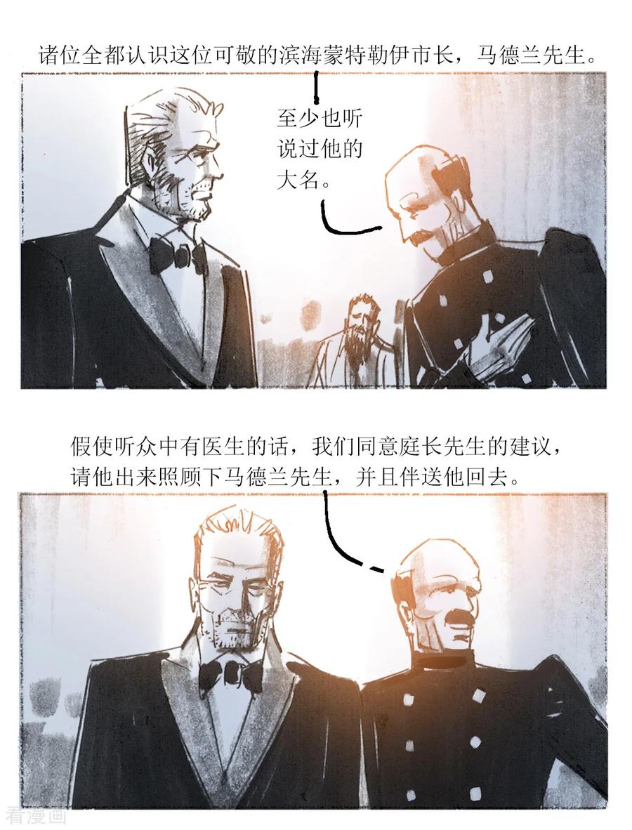 第57话-悲惨世界-魔溪动漫（第8张）