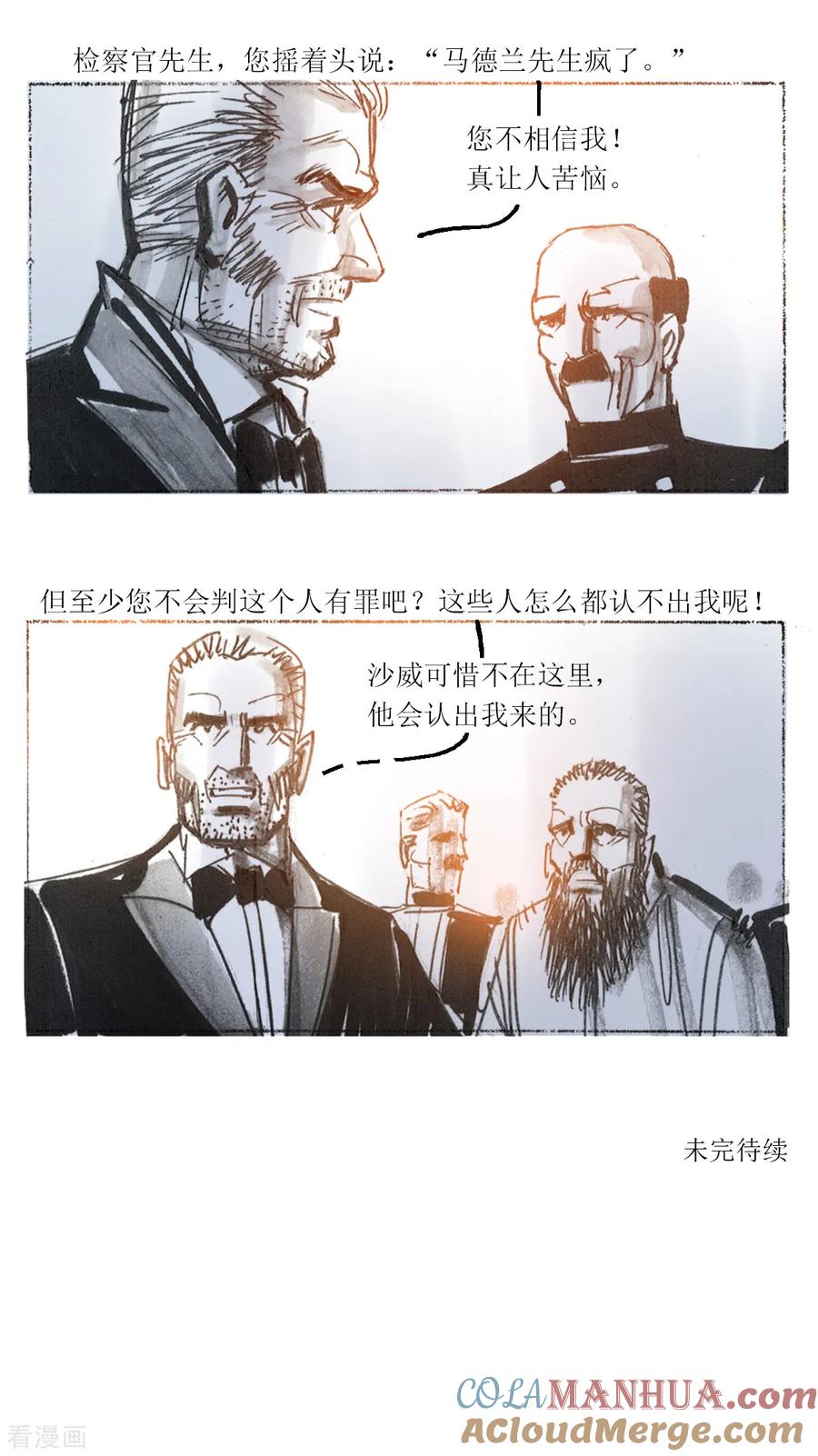 第57话-悲惨世界-魔溪动漫（第15张）