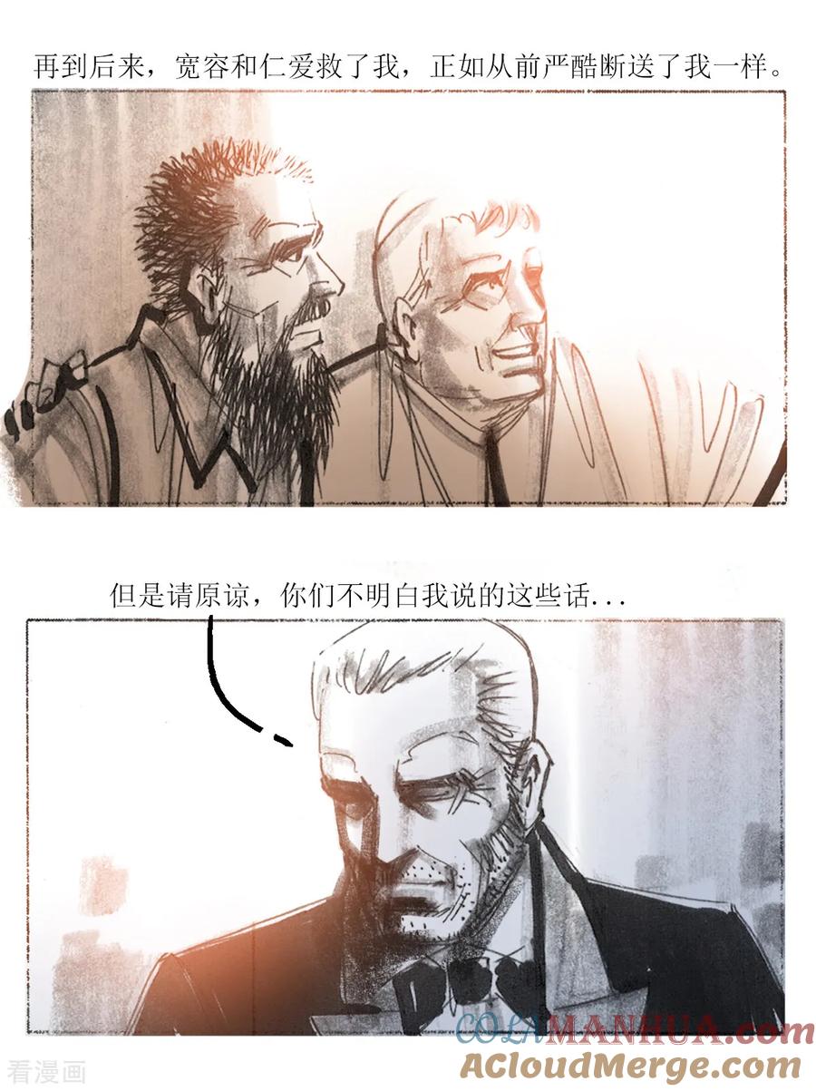 第57话-悲惨世界-魔溪动漫（第13张）