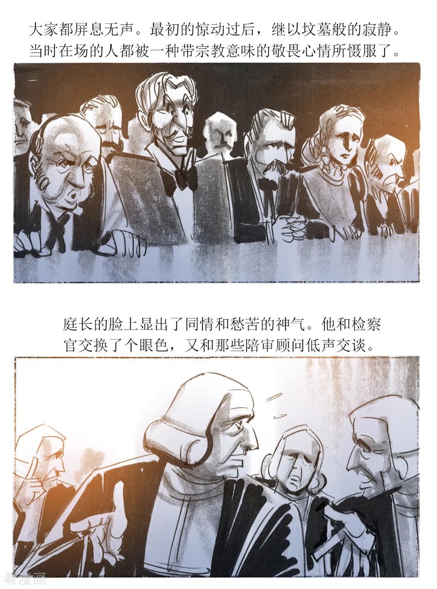 第57话-悲惨世界-魔溪动漫（第6张）