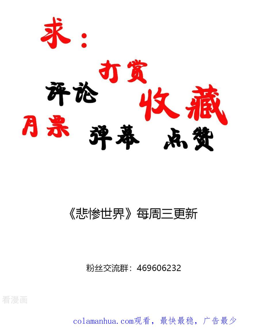 第57话-悲惨世界-魔溪动漫（第16张）