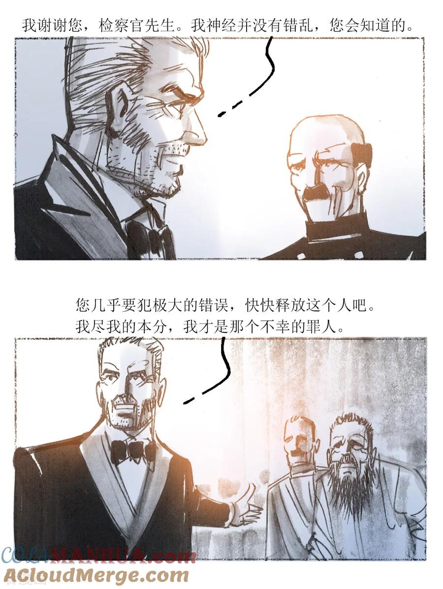 第57话-悲惨世界-魔溪动漫（第9张）
