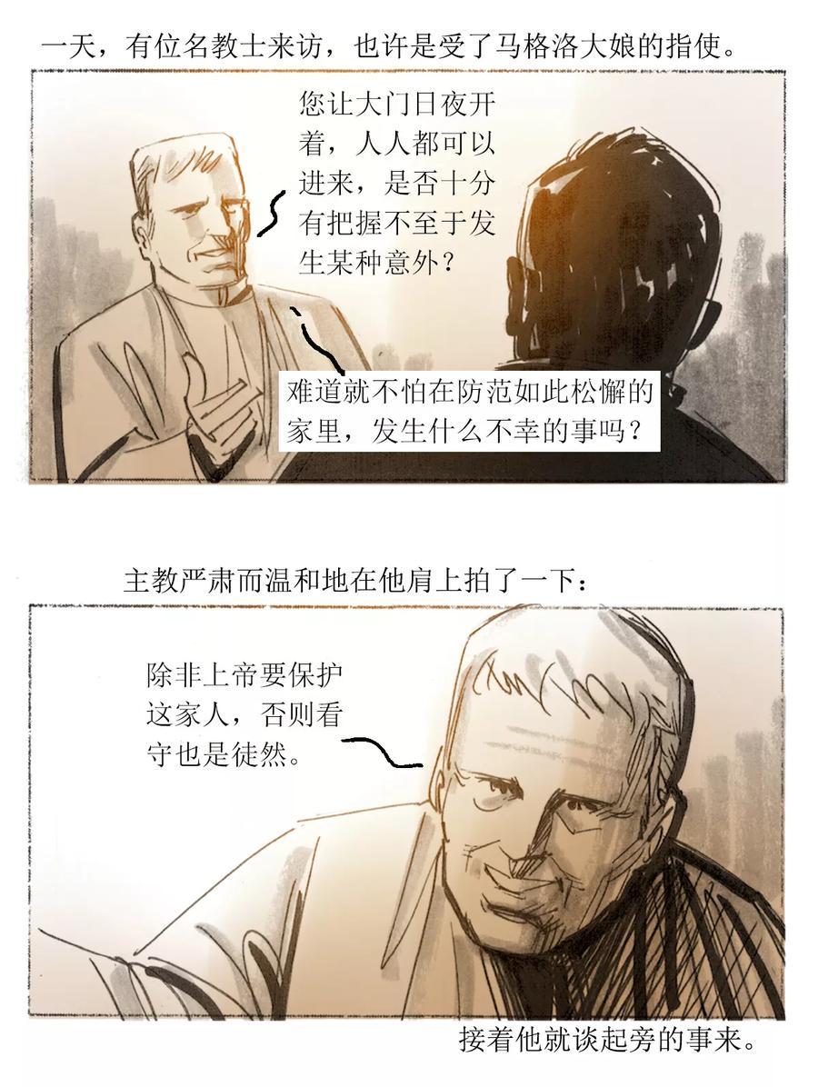 第4话-悲惨世界-魔溪动漫（第8张）