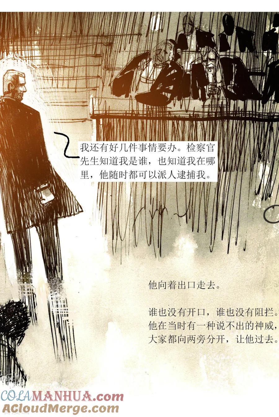 第58话-悲惨世界-魔溪动漫（第11张）