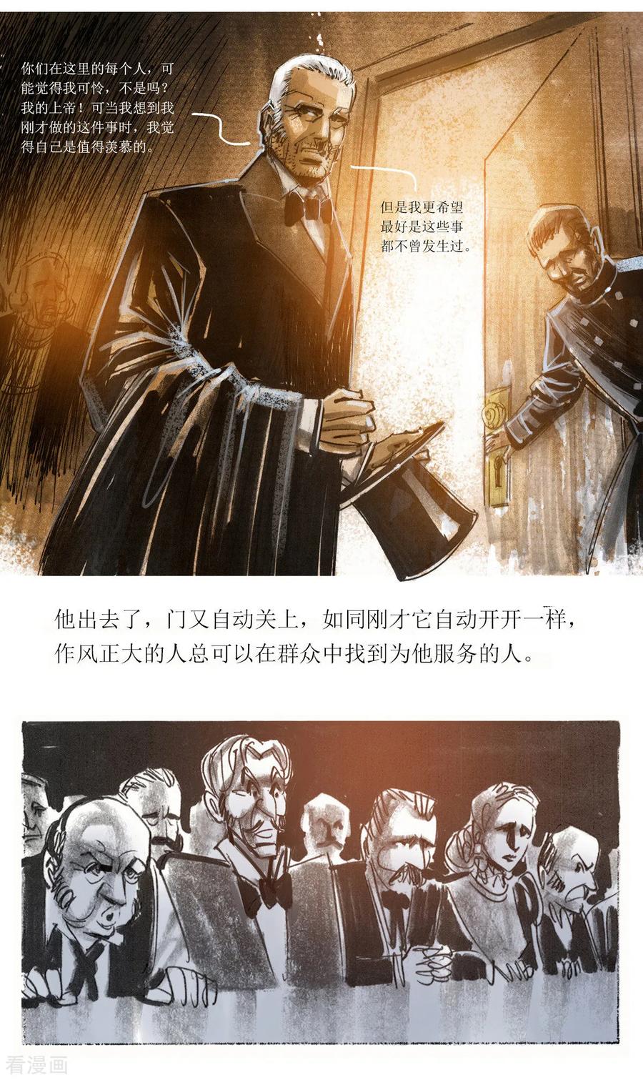 第58话-悲惨世界-魔溪动漫（第14张）