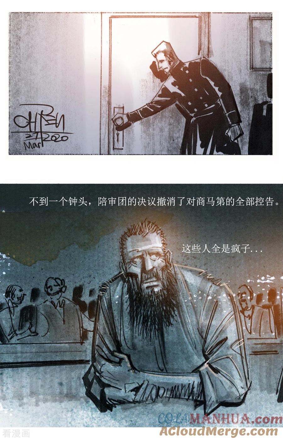 第58话-悲惨世界-魔溪动漫（第15张）