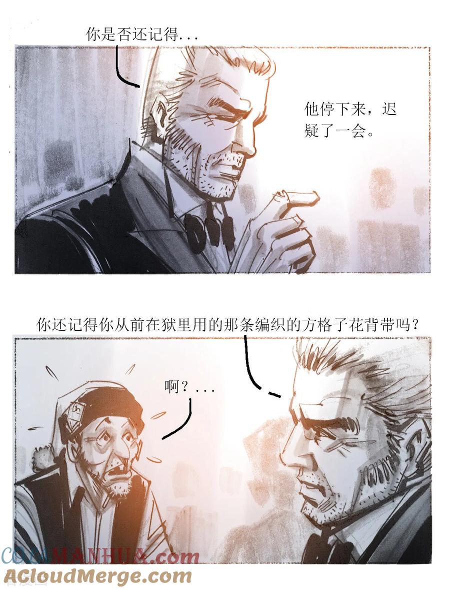 第58话-悲惨世界-魔溪动漫（第3张）