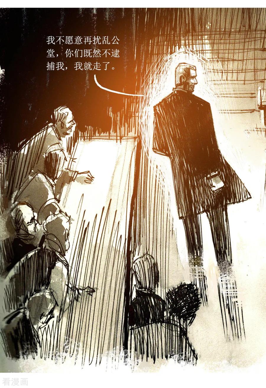 第58话-悲惨世界-魔溪动漫（第10张）