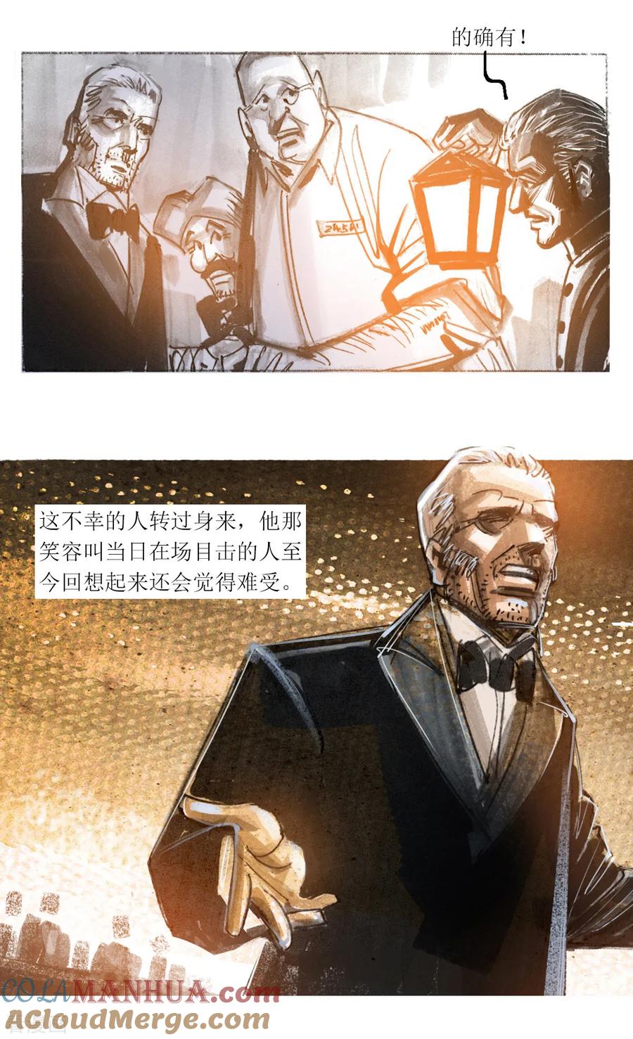 第58话-悲惨世界-魔溪动漫（第5张）