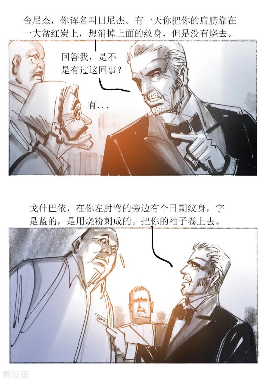 第58话-悲惨世界-魔溪动漫（第4张）