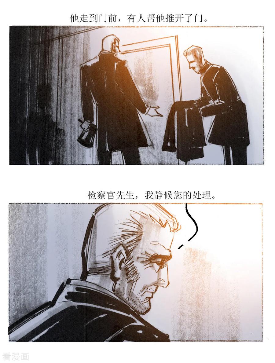第58话-悲惨世界-魔溪动漫（第12张）