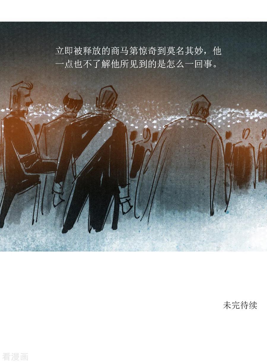 第58话-悲惨世界-魔溪动漫（第16张）