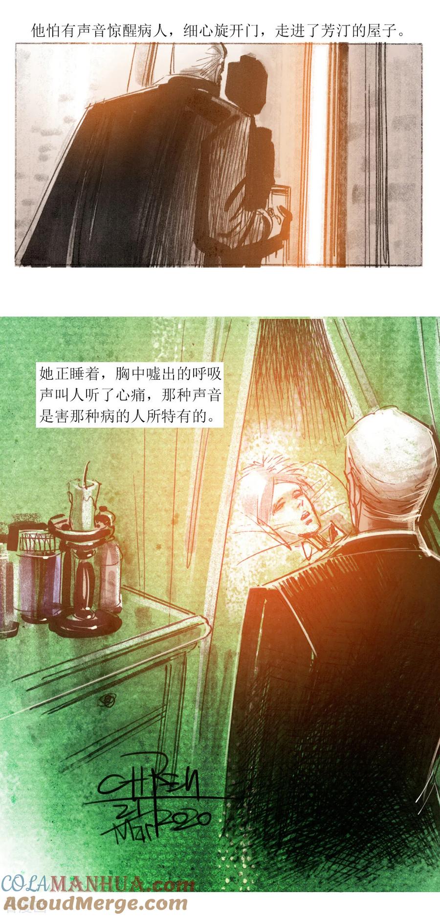 第59话-悲惨世界-魔溪动漫（第10张）