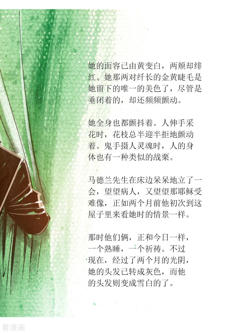 第59话-悲惨世界-魔溪动漫（第11张）