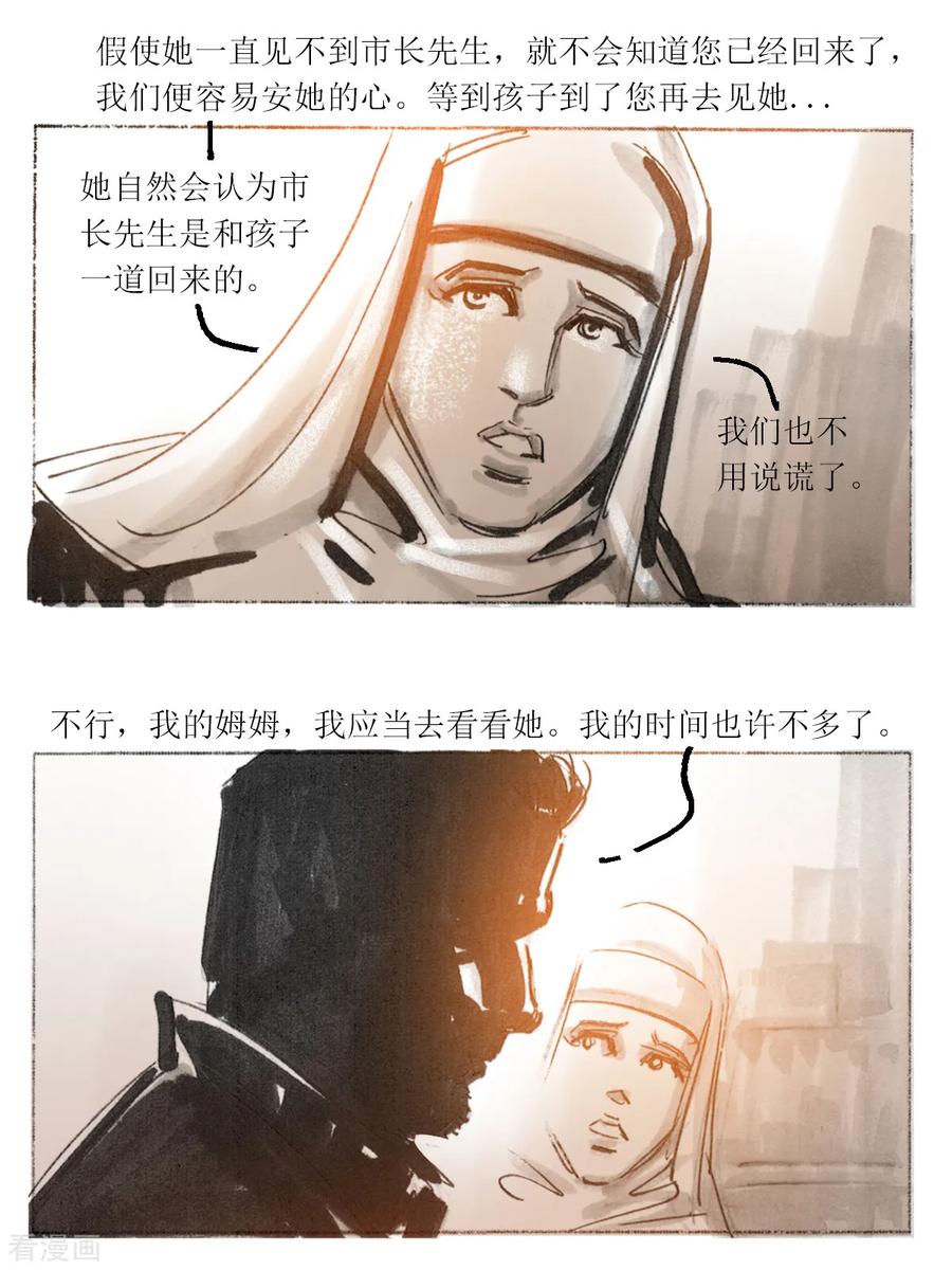 第59话-悲惨世界-魔溪动漫（第9张）