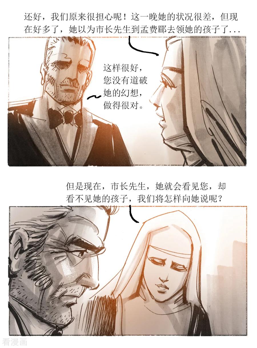 第59话-悲惨世界-魔溪动漫（第6张）