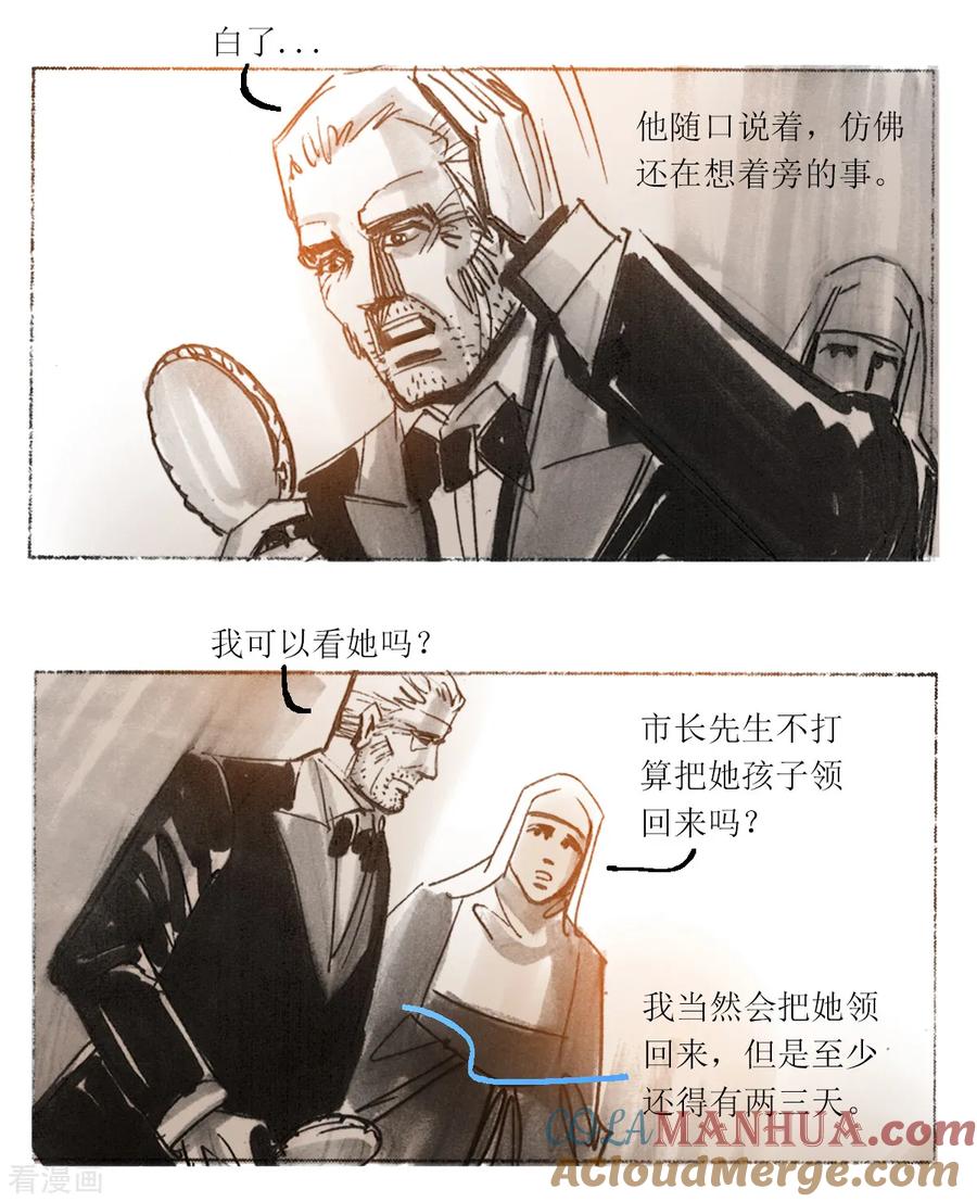 第59话-悲惨世界-魔溪动漫（第8张）
