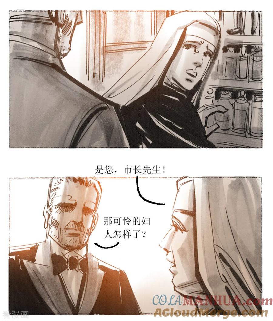 第59话-悲惨世界-魔溪动漫（第5张）