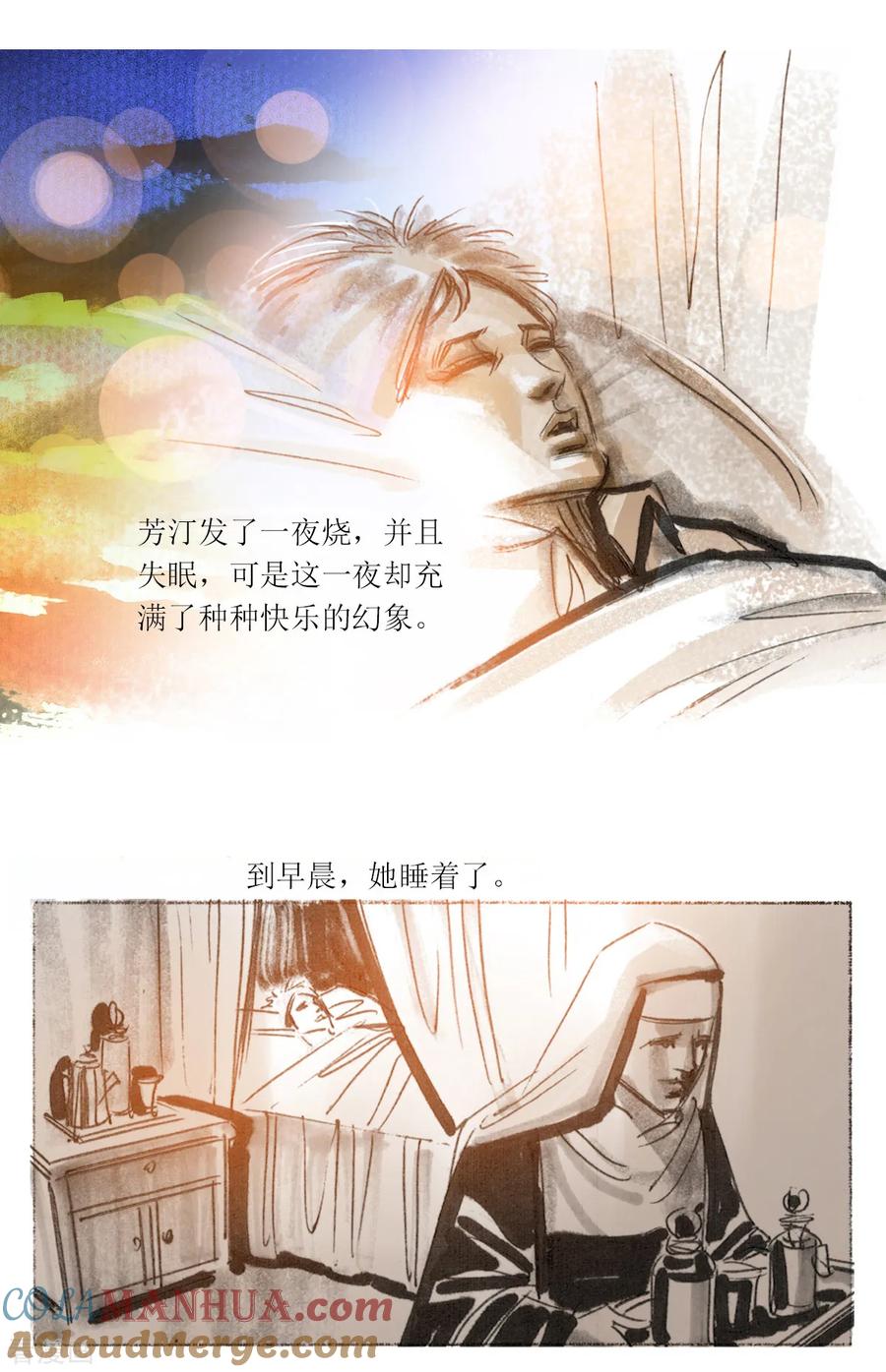 第59话-悲惨世界-魔溪动漫（第3张）