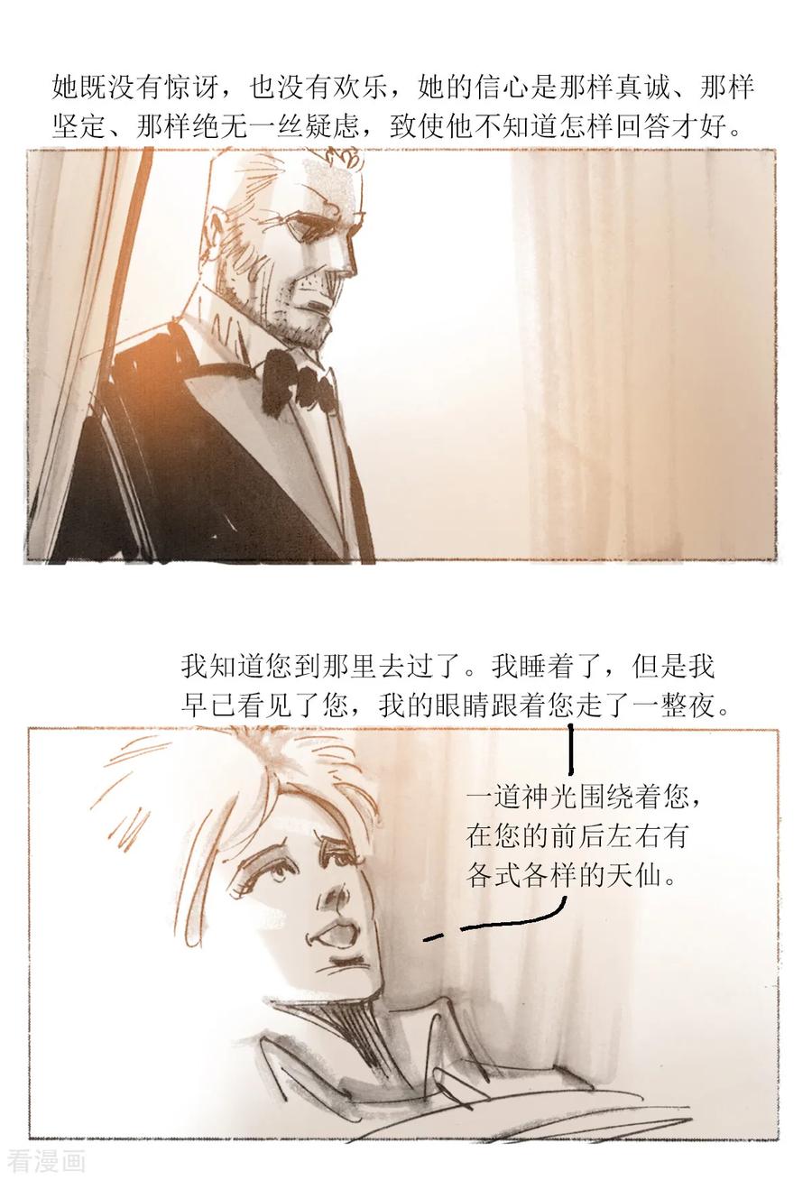 第59话-悲惨世界-魔溪动漫（第13张）